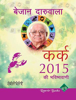 Aapki Sampurn Bhavishyavaani 2015 Karka