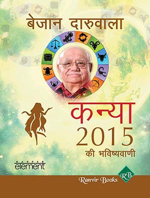 Aapki Sampurn Bhavishyavaani 2015 Kanya