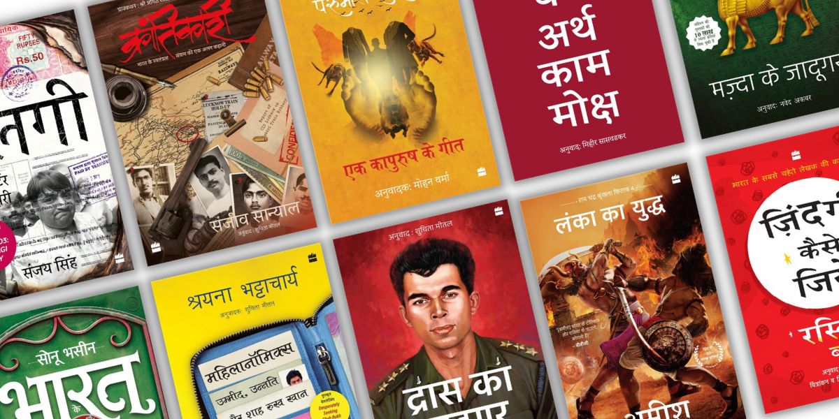 31 Essential Harper Hindi Books to Read